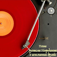 Обложка песни 