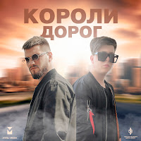 Обложка песни 