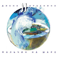Обложка песни 