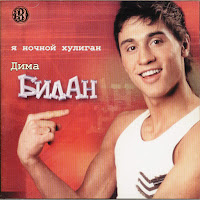 Дима Билан - Ty, Tol`ko Ty загрузить