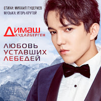 Обложка песни 