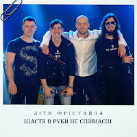 Обложка песни 