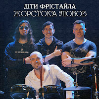 Обложка песни 