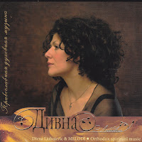 Divna Ljubojevic - Aghni Parthene загрузить