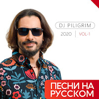 Обложка песни 