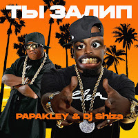 Обложка песни 