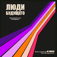 Обложка песни 