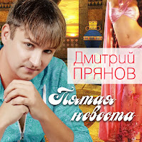 Обложка песни 