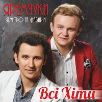 Дмитро Яремчук - Звіку Нам Судилась Україна загрузить