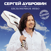 Обложка песни 