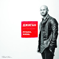 Джиган - Держи Меня За Руку загрузить