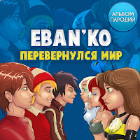 Обложка песни 