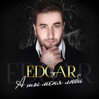 Edgar - Мама загрузить