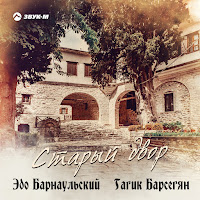 Обложка песни 