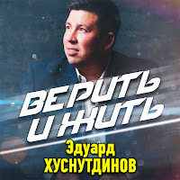 Обложка песни 