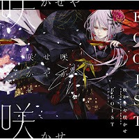 Egoist - London Bridge Is Falling Down загрузить