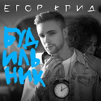 Обложка песни 