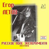 Егор Летов - Зоопарк загрузить