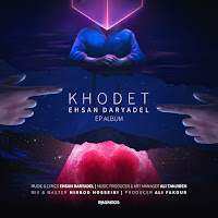 Ehsan Daryadel - Nemifahmi загрузить
