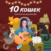 Обложка песни 