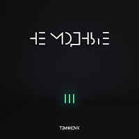 Елена Темникова - Мне Нормально загрузить