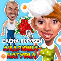 Обложка песни 