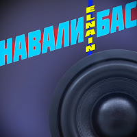 Elnain - Навали Бас загрузить