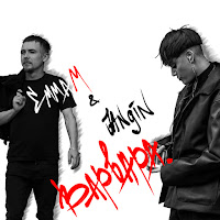 Emma M - Варвара Ft Jangin загрузить