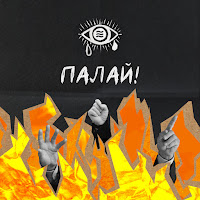 Обложка песни 
