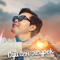 Обложка песни 
