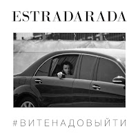 Обложка песни 