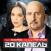 Обложка песни 
