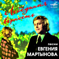 Обложка песни 