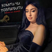 Обложка песни 