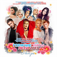 Обложка песни 