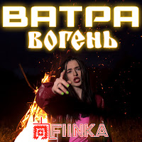 Обложка песни 