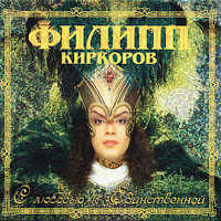 Обложка песни 