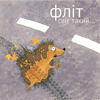 Обложка песни 