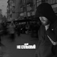 Обложка песни 