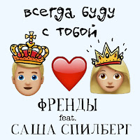 Обложка песни 