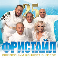 Фристайл & Сергей Кузнецов - Ах, Какая Женщина (Feat. Пётр Чёрный & Денис Супруненко) загрузить