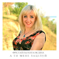 Обложка песни 
