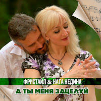 Обложка песни 