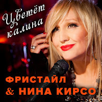 Обложка песни 