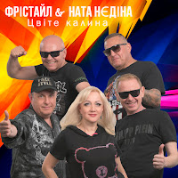 Обложка песни 