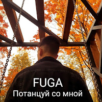 Обложка песни 