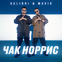 Обложка песни 