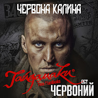 Обложка песни 