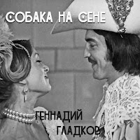 Геннадий Гладков - Тема Любви загрузить