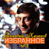 Геннадий Хазанов - Кулинарный Техникум (Мать Одиночка) загрузить